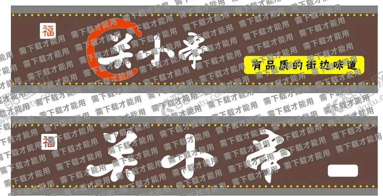 编号：02369510102255106895【酷图网】源文件下载-门头