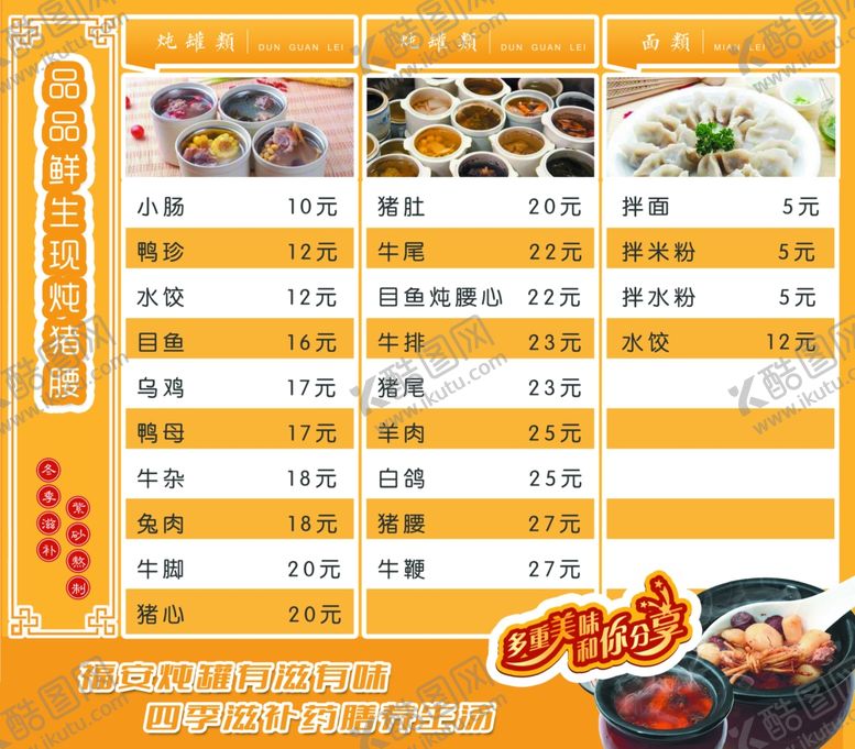 编号：87166904220247473366【酷图网】源文件下载-宁德炖罐福安炖罐