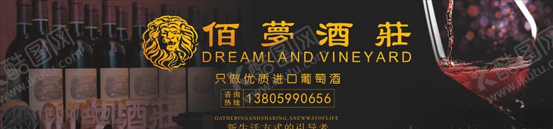 编号：65508409120651286174【酷图网】源文件下载-进口红酒