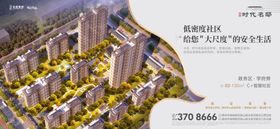 公寓住宅飞机稿长图专题设计