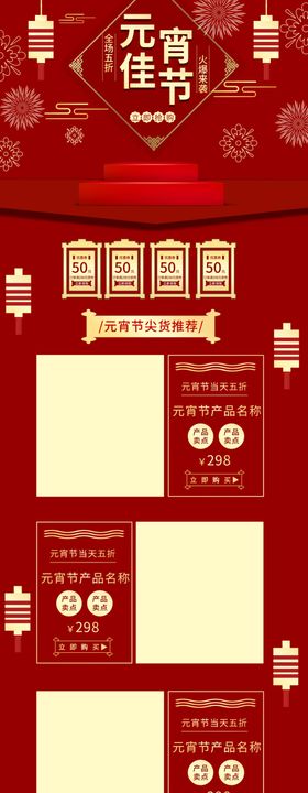 元宵节首页元宵节素材闹元宵