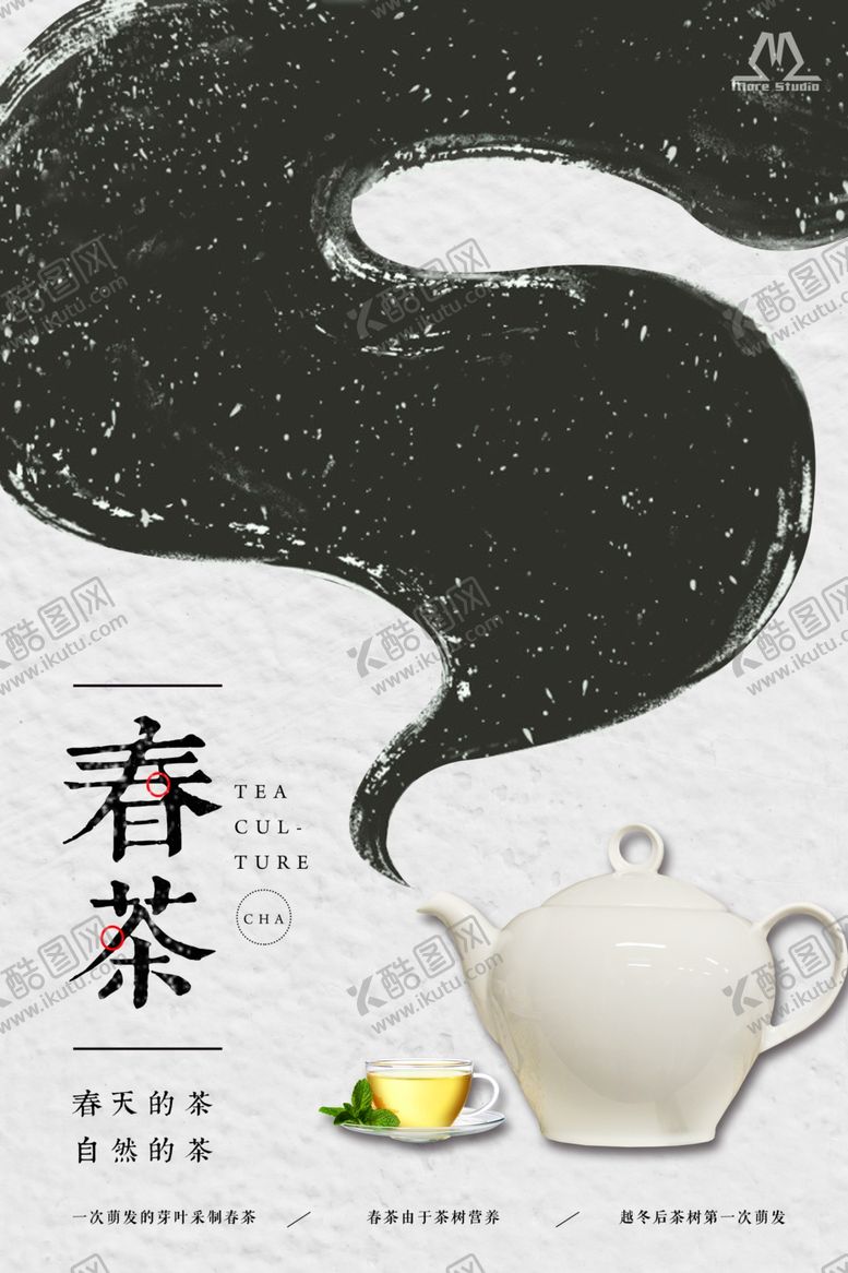 编号：75181905142130453247【酷图网】源文件下载-新中国风海报