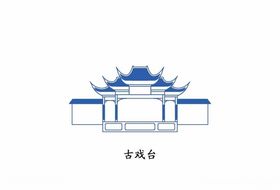 景德镇乐平市古戏台