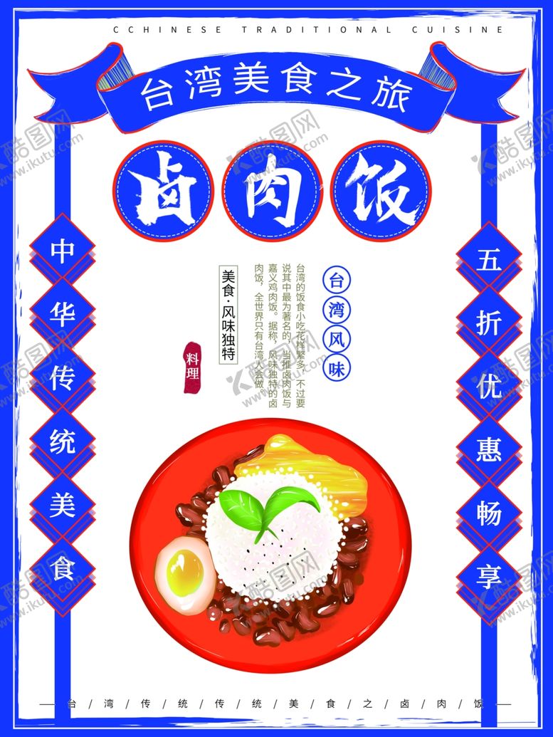 编号：68924510162050445615【酷图网】源文件下载-卤肉饭