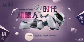 企业年会背景