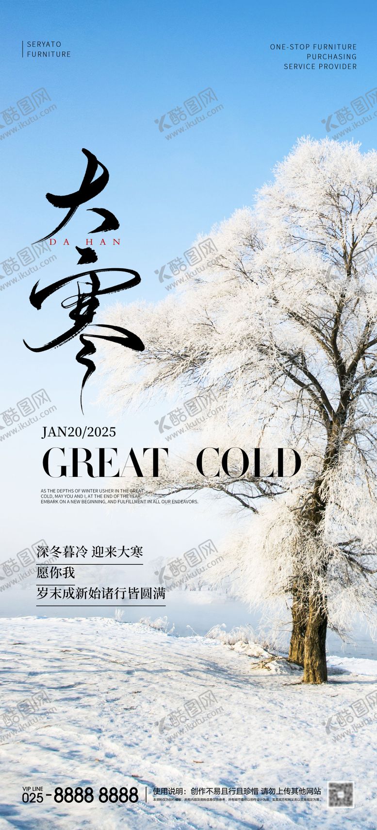 编号：79600201121345116427【酷图网】源文件下载-大海报