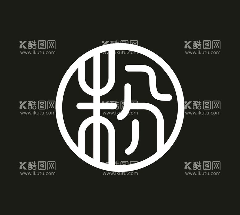 编号：24853111130010044643【酷图网】源文件下载-三两粉 logo