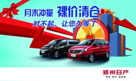 汽车团购汽车年终钜惠