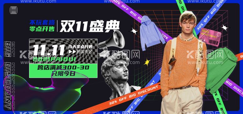 编号：58288211250815346121【酷图网】源文件下载-潮流酸性banner