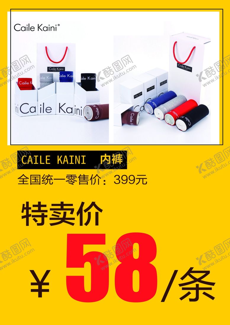 编号：60098309172017554268【酷图网】源文件下载-摆台吊旗写真