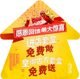 地贴设计