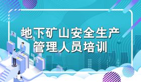 线上培训课程图片科技建筑