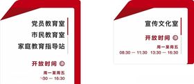 科室牌