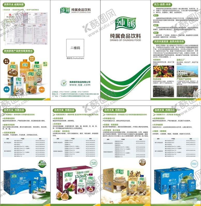 编号：41582305011841068183【酷图网】源文件下载-四折页