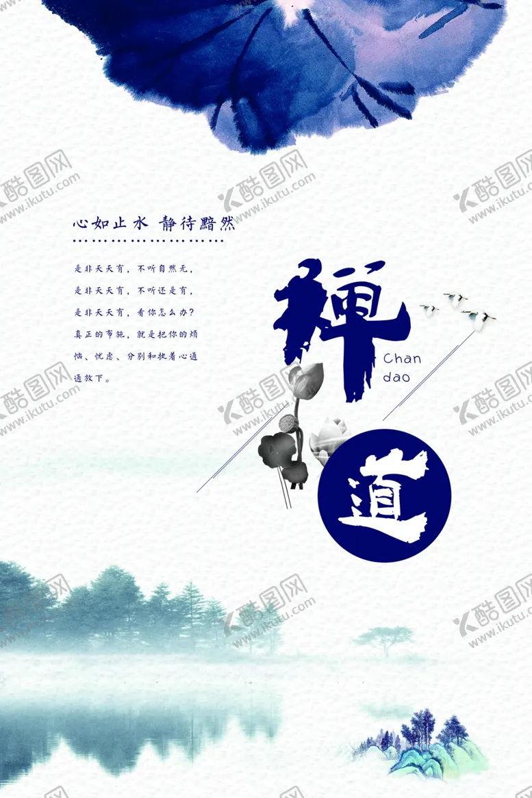 编号：91614206142235453797【酷图网】源文件下载-新中国风海报