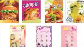 奶茶价格表