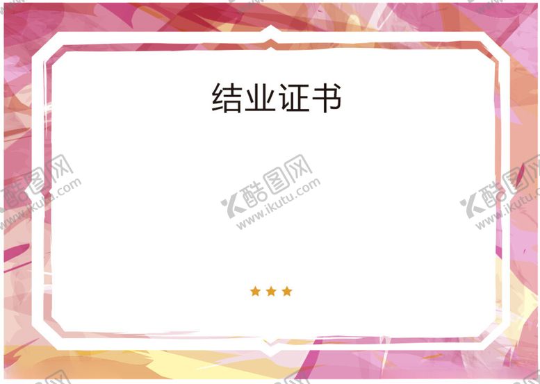 编号：32687801201338598236【酷图网】源文件下载-证书设计画面