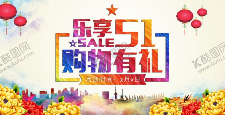 编号：60345210010449174307【酷图网】源文件下载-劳动节