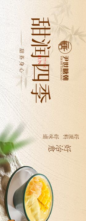 春季甜品奶茶五图饮品