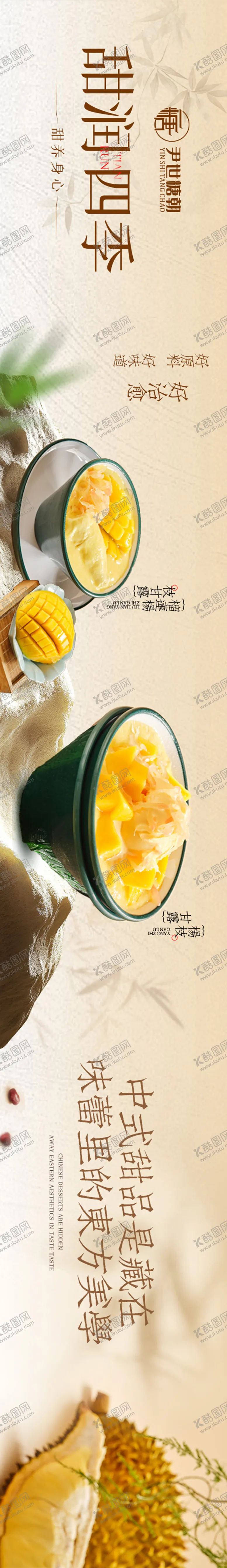编号：98894706142338219406【酷图网】源文件下载-春季甜品奶茶五图饮品