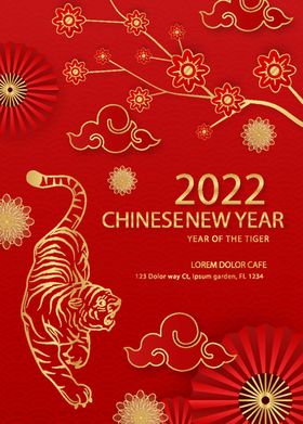 2022虎年大吉海报