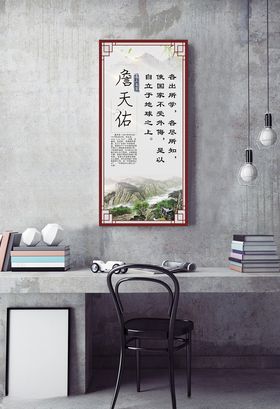 名人名言挂图丁玲