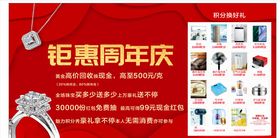 周大生周年庆