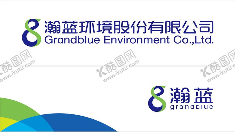 编号：90543209262010372580【酷图网】源文件下载-瀚蓝logo 8设计