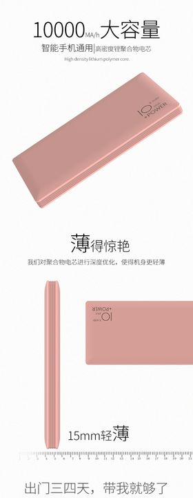 充电宝详情页设计