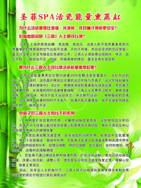 圣菲之美美容院活瓷能量