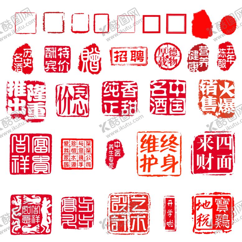 编号：82730905130055582962【酷图网】源文件下载-印章