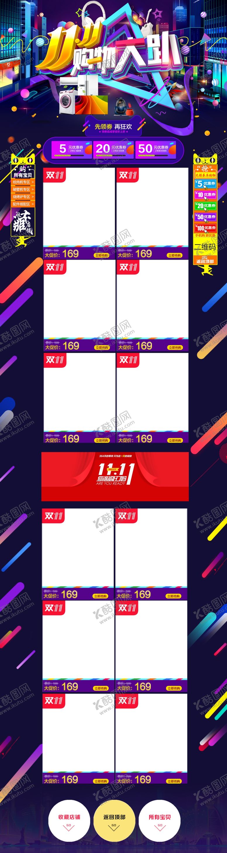 编号：72340010290304507687【酷图网】源文件下载-电商详情页