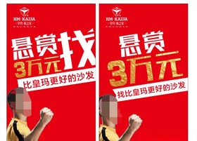 提案悬赏令