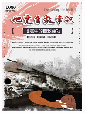 防汛抢险