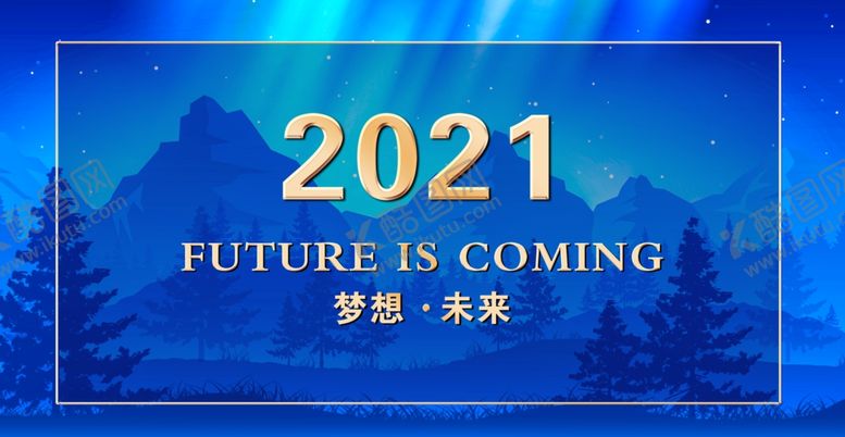 编号：30380705021425112016【酷图网】源文件下载-年会背景