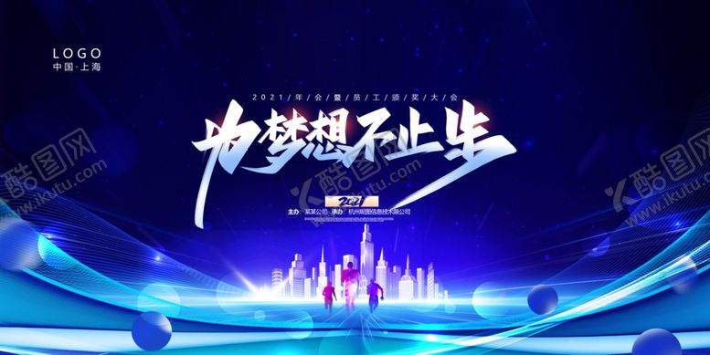 编号：47741805150532558847【酷图网】源文件下载-蓝色年会背景