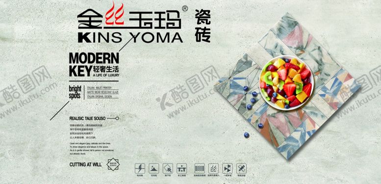 编号：53046109121205165140【酷图网】源文件下载-金丝玉玛尼瓷砖建材海报图片