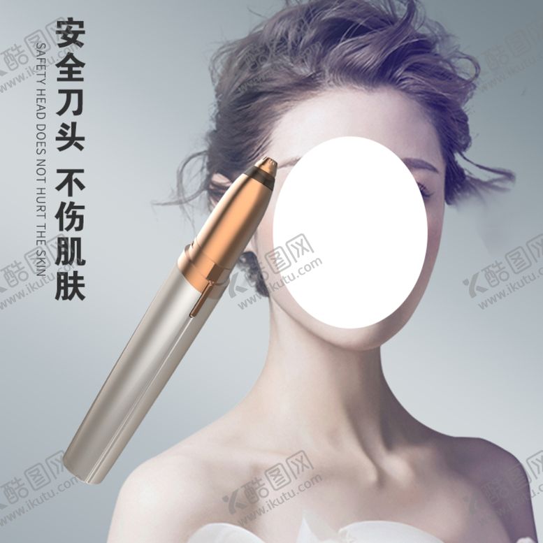 编号：60054110022212324408【酷图网】源文件下载-电动修眉器