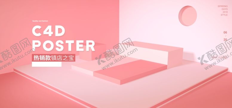 编号：14842705151444329997【酷图网】源文件下载-电商展台设计