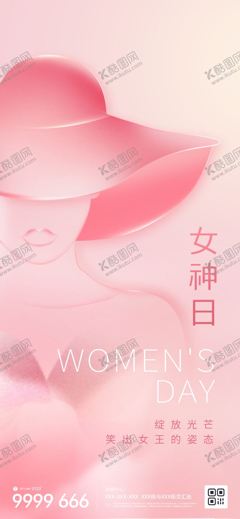 编号：13402509191152002314【酷图网】源文件下载-38妇女节微信朋友圈海报
