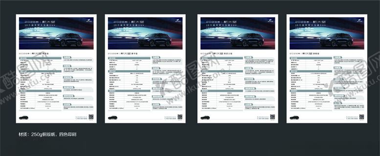 编号：63382110170317117015【酷图网】源文件下载-捷途汽车2026款新大圣