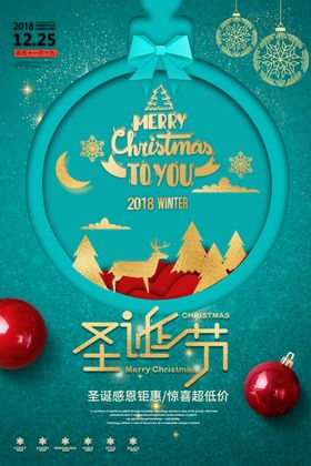 绿色高级圣诞海报