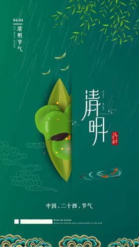 清明节