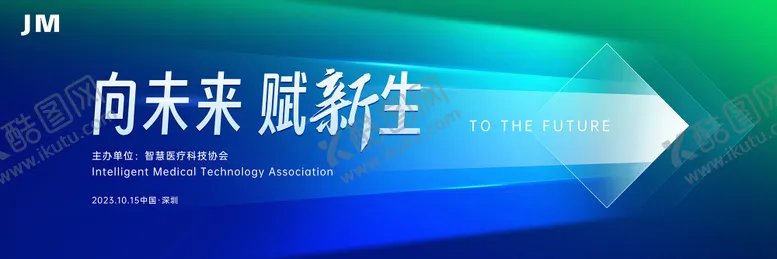 编号：94195111260144538398【酷图网】源文件下载-蓝绿渐变科技主画面