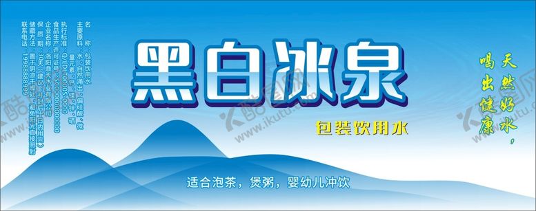 编号：59214201231837024304【酷图网】源文件下载-水桶贴 