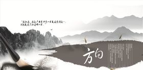 方向
