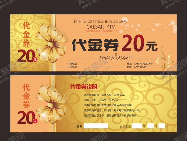 编号：63912309111905211137【酷图网】源文件下载-代金券