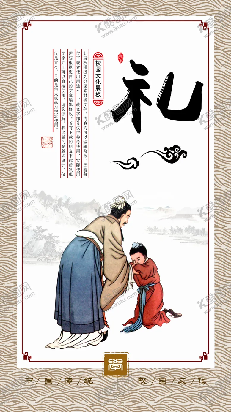 编号：31995512130737338348【酷图网】源文件下载-校园文化