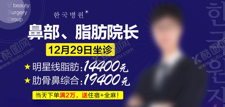 编号：21270310240842341907【酷图网】源文件下载-整形韩国医生背景banner
