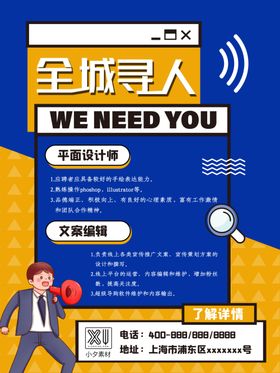 招聘诚会启示商场